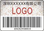 防伪标签