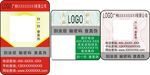防伪标签