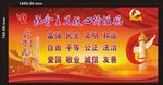 社会主义素材