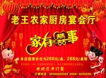 宴会背景