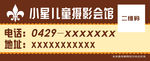 儿童摄影会馆