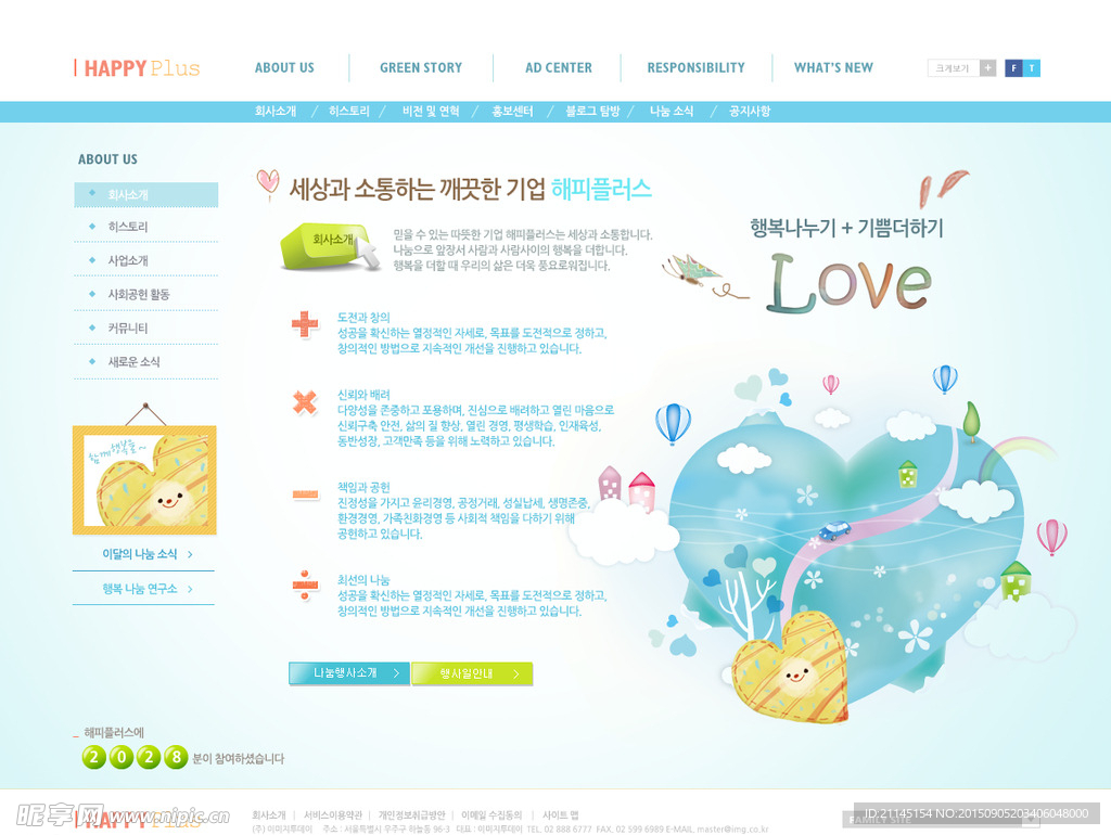 韩文网站模板