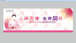 护士节海报