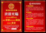 远东家俱水牌