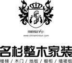 名杉整木家装标志