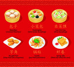传统美食