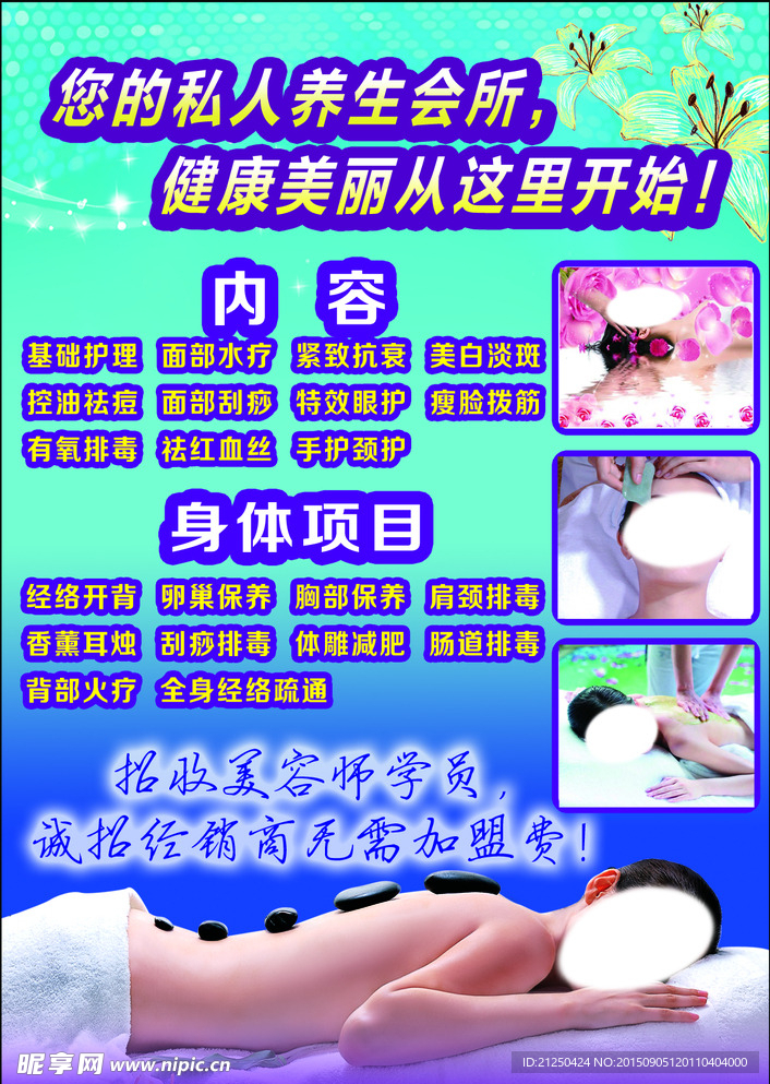 美容