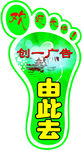 脚板