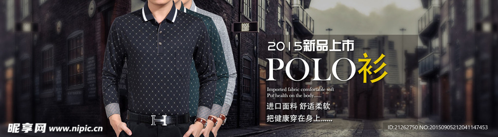 男装海报