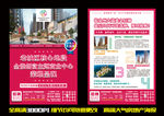 息州城市广场房地产宣传海报