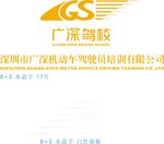 水晶字