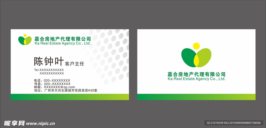 名片设计
