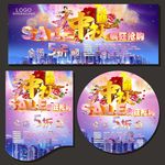 中秋节促销