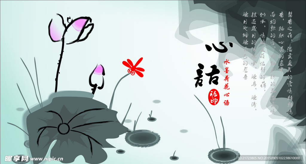 荷花