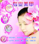 美甲