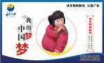 梦娃