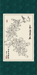 白描牡丹
