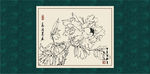 白描牡丹