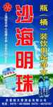 纯净水海报