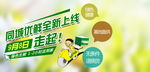 网站上线