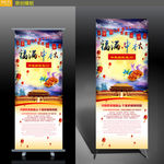 中秋节易拉宝X展架设计