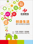装饰公司广告