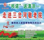 邦诺装饰