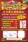 美容美体化妆品