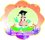 幼儿园异形牌