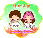 幼儿园异形牌