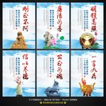 廉政文化