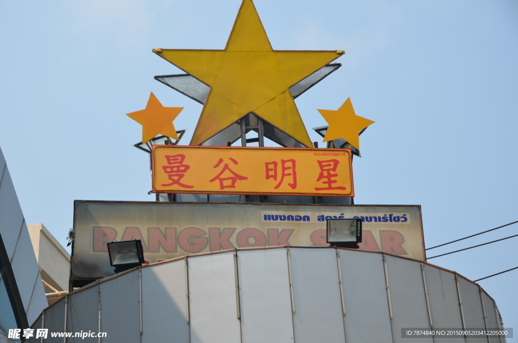 泰国清迈