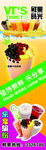 鲜果时光形象墙