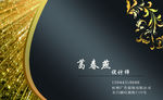 金地名片