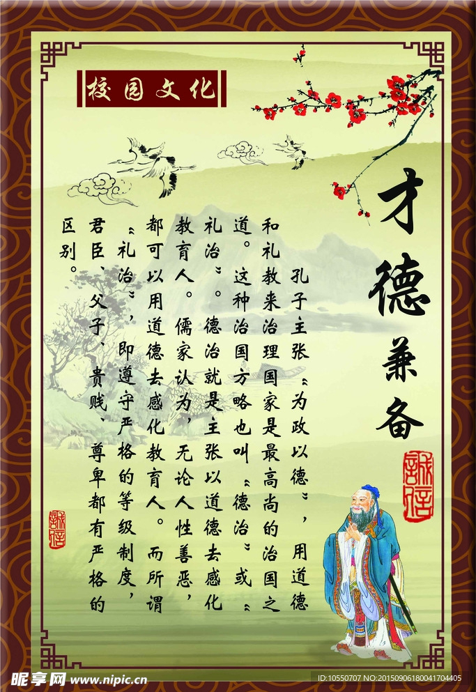 才德兼备