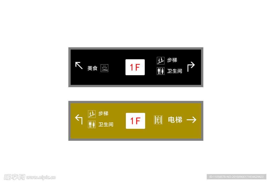 导向牌