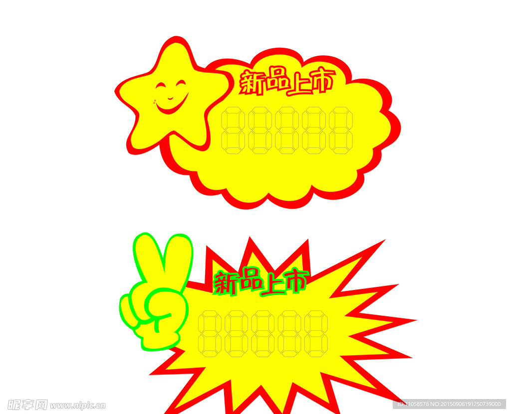 爆炸标签