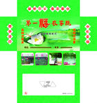 抽纸盒