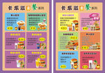 套餐卡  菜单