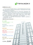 邮政储蓄