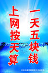 网吧上网