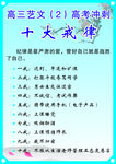 十大戒律