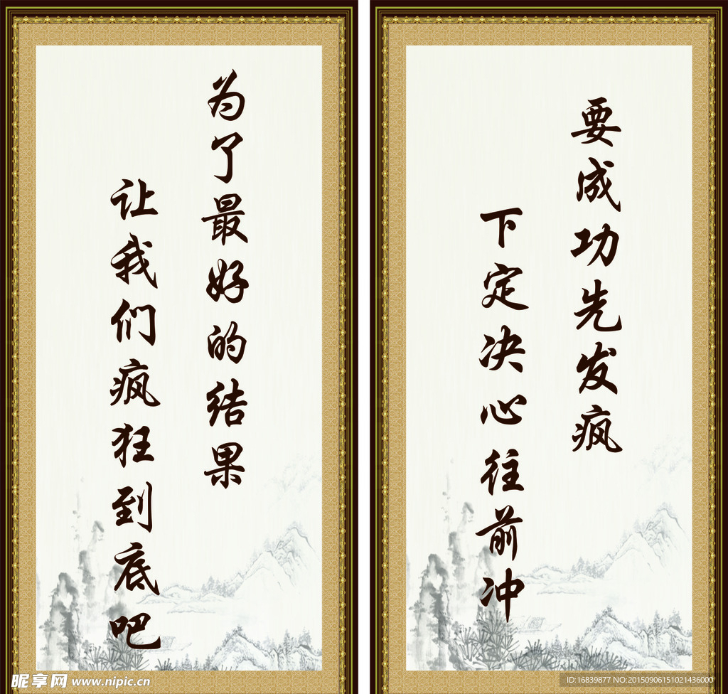 班级展板
