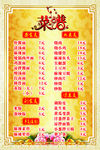 菜谱