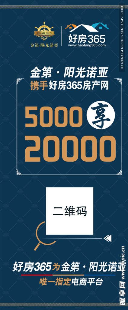 好房展架