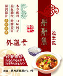 锅锅香 黄焖鸡米饭