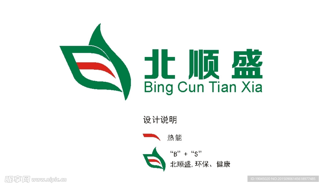 北顺盛logo