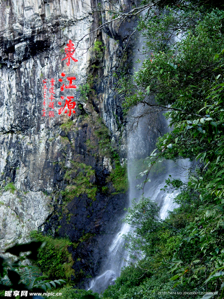 东江源河流