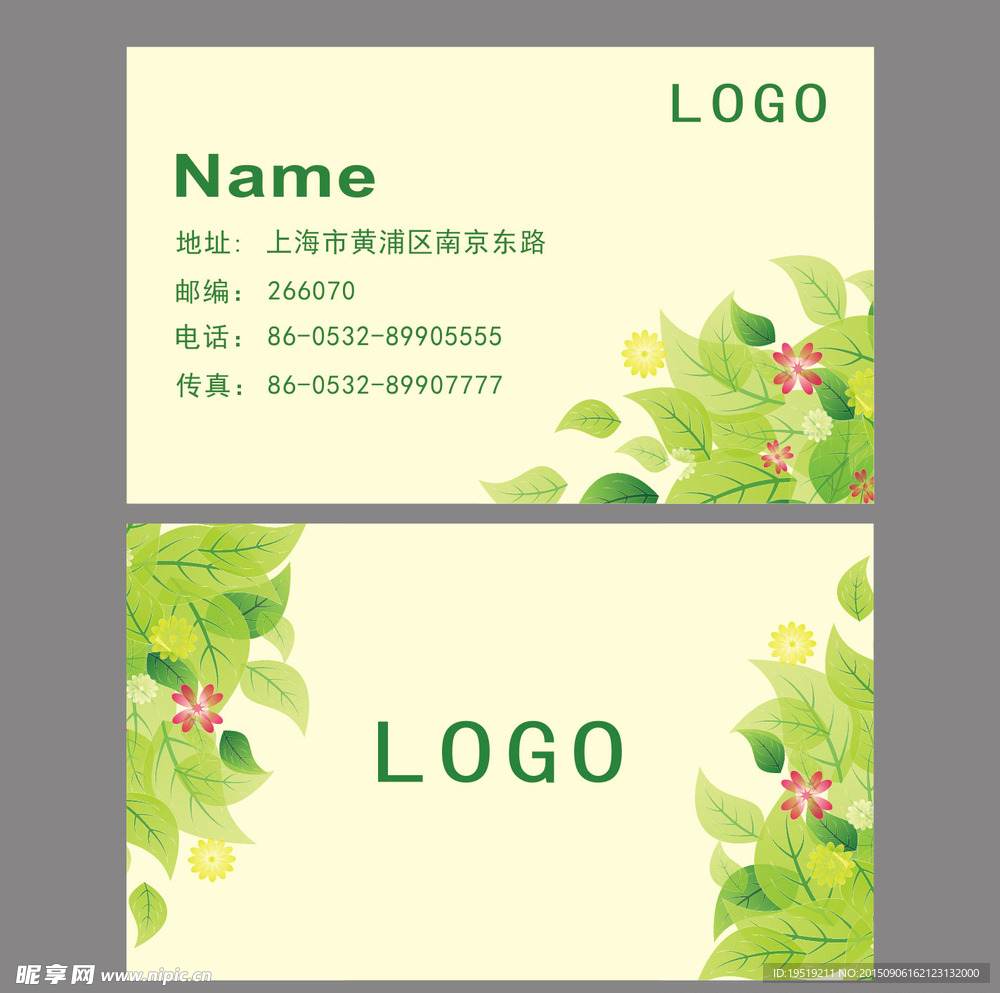 花店名片