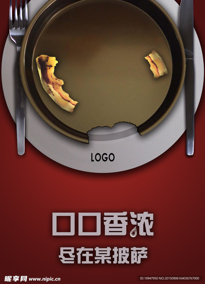 披萨店招贴